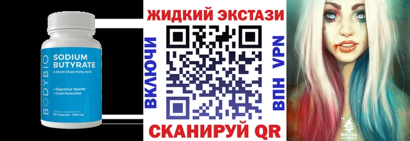 БУТИРАТ BDO 33% Невинномысск
