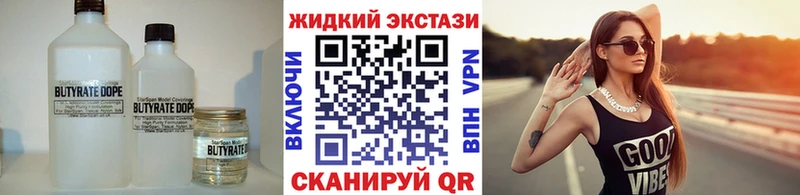 БУТИРАТ BDO Невинномысск