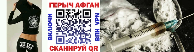 Героин афганец Невинномысск