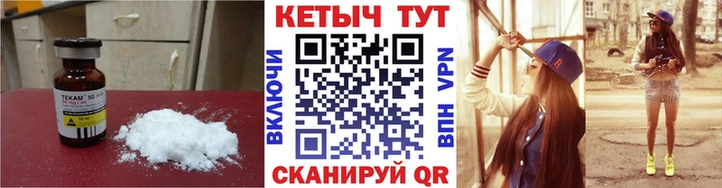 купить  сайты  Невинномысск  КЕТАМИН VHQ 