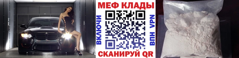 Меф мяу мяу кристаллы Невинномысск