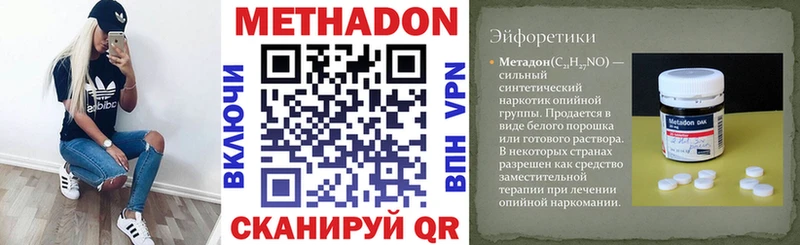 Метадон белоснежный  Невинномысск 