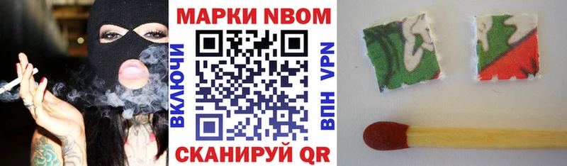 Наркотические марки 1,8мг  Невинномысск 